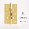 微信图片_20250703001841 Stainless Steel Home Furniture Hardware Door Hinge Long 5×3 inch