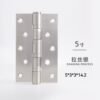 微信图片_20250703001853 Stainless Steel Home Furniture Hardware Door Hinge Long 5×3 inch